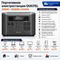 Портативная электростанция Oukitel BP3000E 3200W / 2048Wh LiFePO4 в Горловке