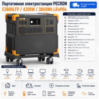 Портативная электростанция E3800LFP в Горловке