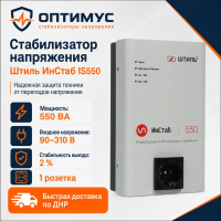 Стабилизатор напряжения Штиль ИнСтаб IS550 в Горловке