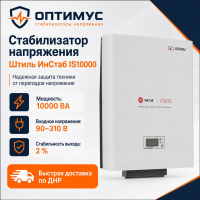 Стабилизатор напряжения Штиль ИнСтаб IS10000 в Горловке