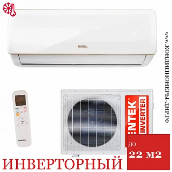 Кондиционер Centek CT-65EDC07 в Горловке