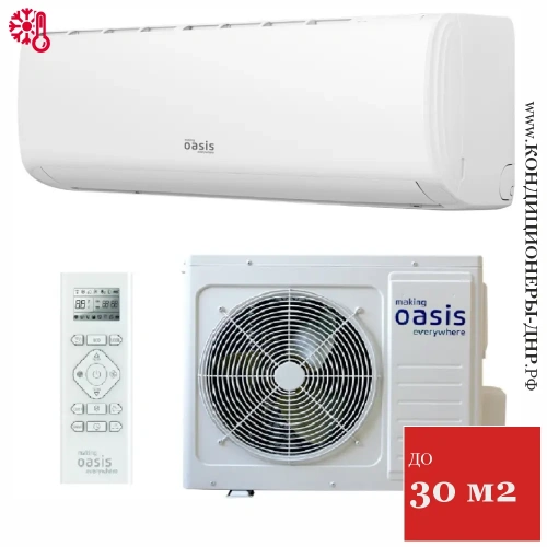 Кондиционер Oasis H-9 Standart в Горловке