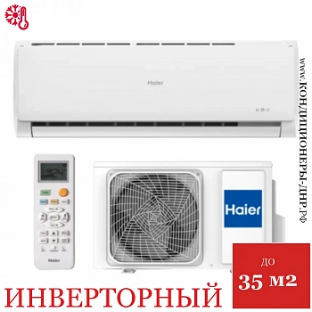 Кондиционер Haier AS12TT5HRA/1U12TL4FRA Tundra Inverter в Горловке
