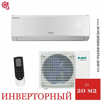 Кондиционер Jax ACY-07HE Murray Inverter в Горловке