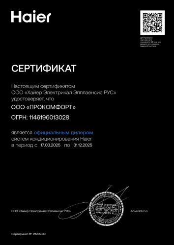 Кондиционер Haier AS24TL5HRA-A/1U24TL5FRA-A Leader-A в Горловке