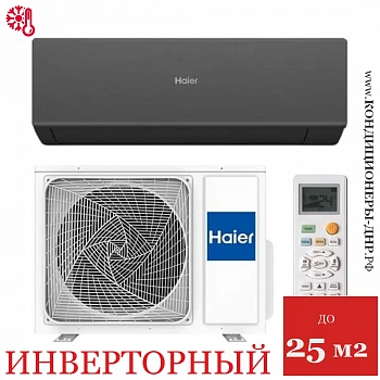 Кондиционер Haier AS25HQJ1HRA-B/1U25HQJ1FRA Quantum DC Inverter в Горловке