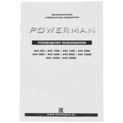 Стабилизатор напряжения PowerMan AVS 15000D в Горловке