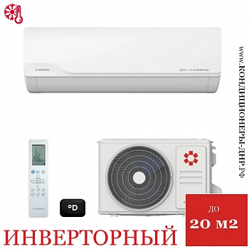 Кондиционер Kentatsu KSGKU21HZRN1W/KSRKU21HZRN1 Kumo Inverter в Горловке