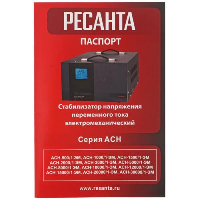 Стабилизатор напряжения Ресанта АСН-5000/1-ЭМ в Горловке