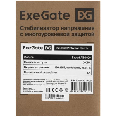 Стабилизатор напряжения ExeGate Expert AS-1000 в Горловке