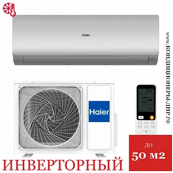 Кондиционер Haier AS50S2SF3FA-S/1U50S2SJ3FA Flexis Inverter в Горловке