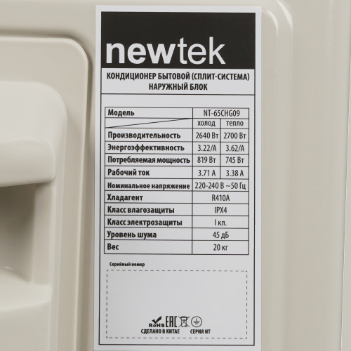 Кондиционер Newtek NT-65CHG09 в Горловке