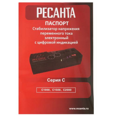 Стабилизатор напряжения Ресанта С2000 в Горловке