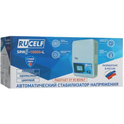 Стабилизатор напряжения RUCELF SRWII-10000-L в Горловке