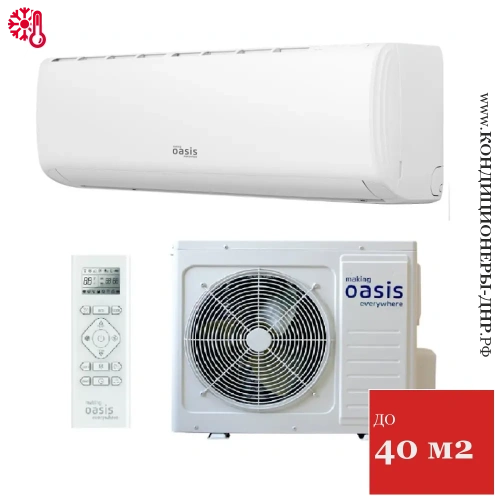 Кондиционер Oasis H-12 Standart в Горловке