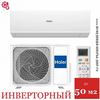 Кондиционер Haier AS50HQJ1HRA-W/1U50HQJ1FRA Quantum DC Inverter в Горловке