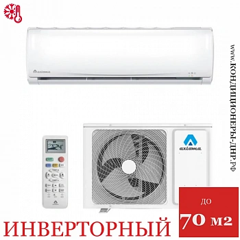 Кондиционер Axioma ASX24DZ1R/ASB24DZ1R в Горловке