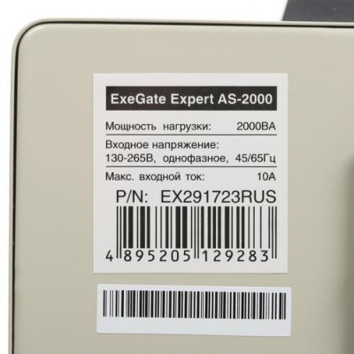 Стабилизатор напряжения ExeGate Expert AS-2000 в Горловке