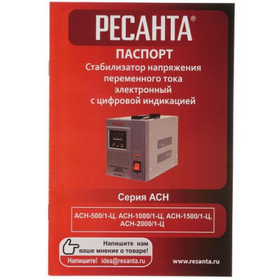 Стабилизатор напряжения Ресанта АСН-1000/1-Ц в Горловке