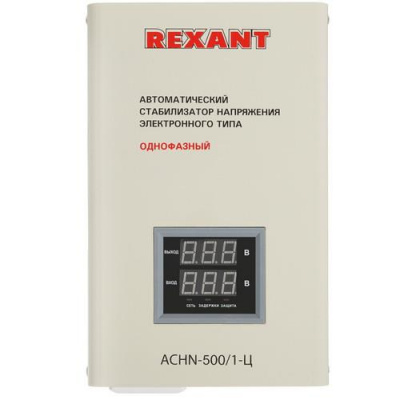 Стабилизатор напряжения Rexant АСНN-500/1-Ц в Горловке