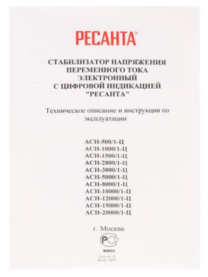 Стабилизатор напряжения Ресанта  АСН-10000/1-Ц в Горловке