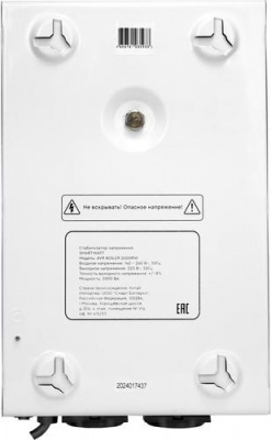 Стабилизатор напряжения SMARTWATT AVR BOILER 2000RW в Горловке