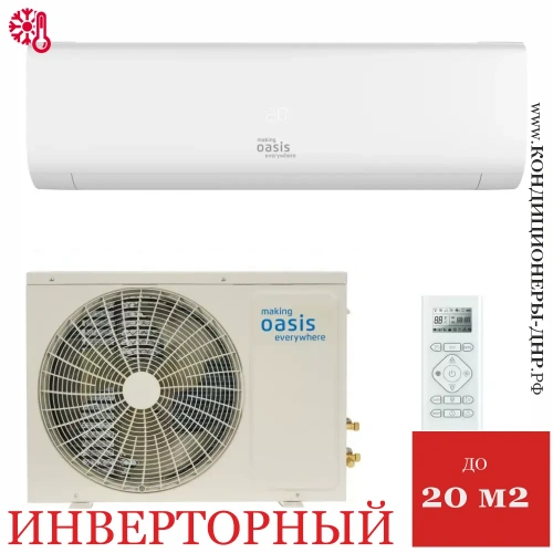 Кондиционер Oasis H-7I в Горловке