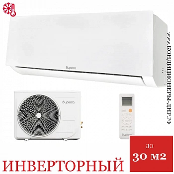 Кондиционер Бирюса B-09CIR/B-09CIQ Classic Inverter в Горловке
