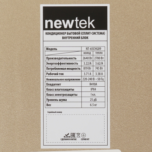 Кондиционер Newtek NT-65CHG09 в Горловке