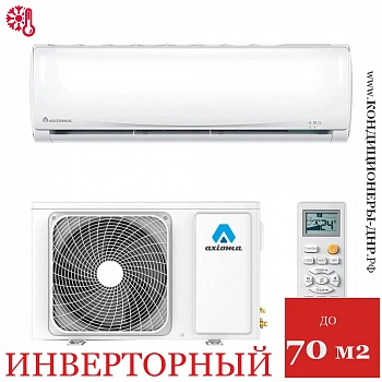 Кондиционер Axioma ASX24D1Z1R/ASB24D1Z1R в Горловке