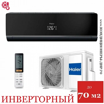 Кондиционер Haier AS24NS3ERA-B / 1U24GS1ERA в Горловке