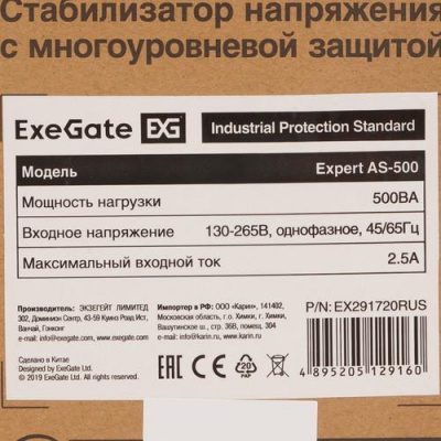 Стабилизатор напряжения ExeGate Expert AS-500 в Горловке