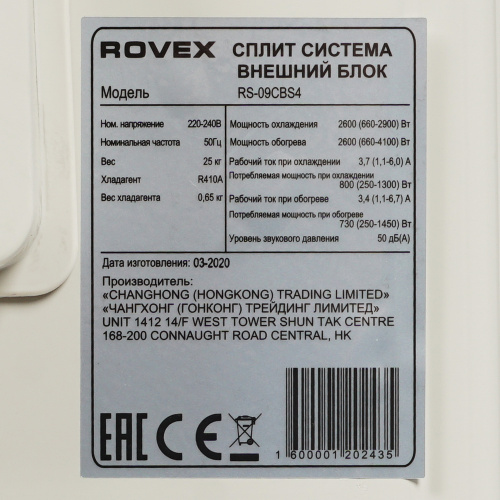 Кондиционер Rovex RS-09CBS4 Megapolis Inverter в Горловке
