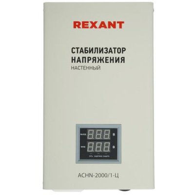 Стабилизатор напряжения Rexant АСНN-2000/1-Ц в Горловке