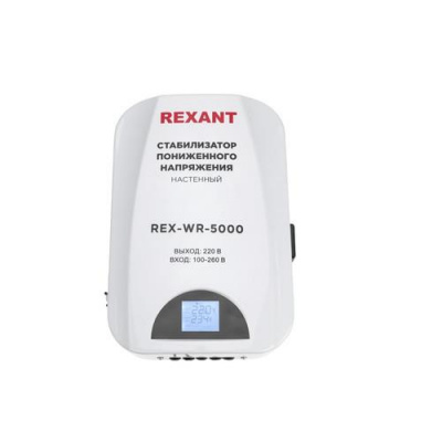 Стабилизатор напряжения Rexant REX-WR-5000 в Горловке