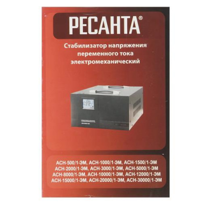 Стабилизатор напряжения Ресанта АСН-8000/1-ЭМ в Горловке