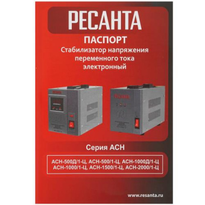 Стабилизатор напряжения Ресанта АСН-1500/1-Ц в Горловке