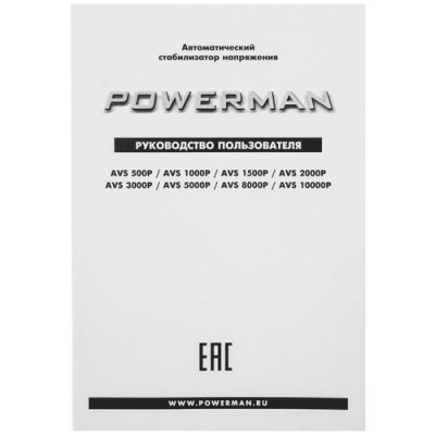Стабилизатор напряжения PowerMan AVS 8000P в Горловке