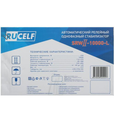 Стабилизатор напряжения RUCELF SRWII-10000-L в Горловке