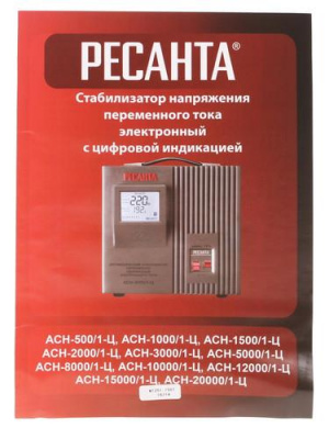 Стабилизатор напряжения Ресанта АСН-5000/1-Ц в Горловке