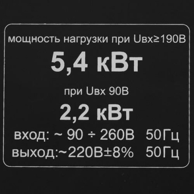 Стабилизатор напряжения Ресанта СПН-5400 в Горловке
