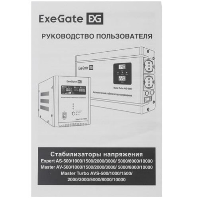 Стабилизатор напряжения ExeGate Expert AS-1000 в Горловке