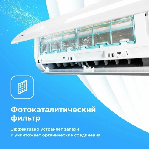 Кондиционер Midea MSFRW-09HRN8-I/MSFR-09HRN8-O в Горловке