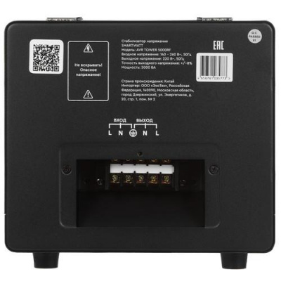 Стабилизатор напряжения SMARTWATT AVR TOWER 5000RF в Горловке