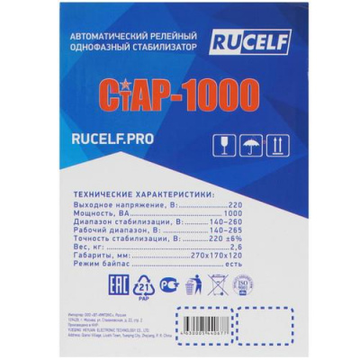 Стабилизатор напряжения RUCELF СтАР-1000 в Горловке