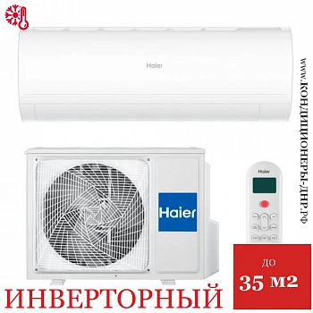 Кондиционер Haier AS35PHP3HRA/1U35PHP1FRA Coral Expert в Горловке