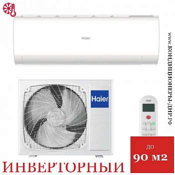Кондиционер Haier Coral AS100HPL1HRA/1U105S2SS2FA в Горловке