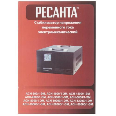 Стабилизатор напряжения Ресанта АСН-10000/1-ЭМ в Горловке