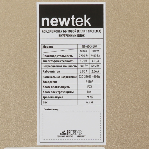 Кондиционер Newtek NT-65CHG07 в Горловке
