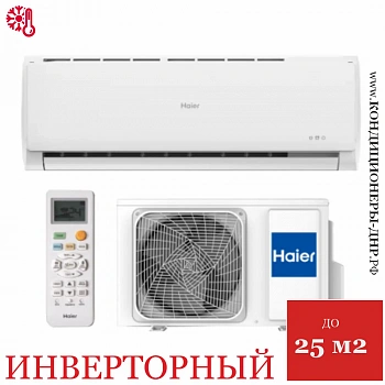 Кондиционер Haier AS09TT5HRA/1U09TL5FRA Tundra Inverter в Горловке
